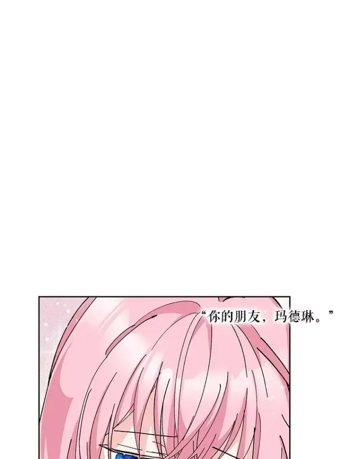 漫画《宝贝皇后殿下》33.加恩的身份第83张图