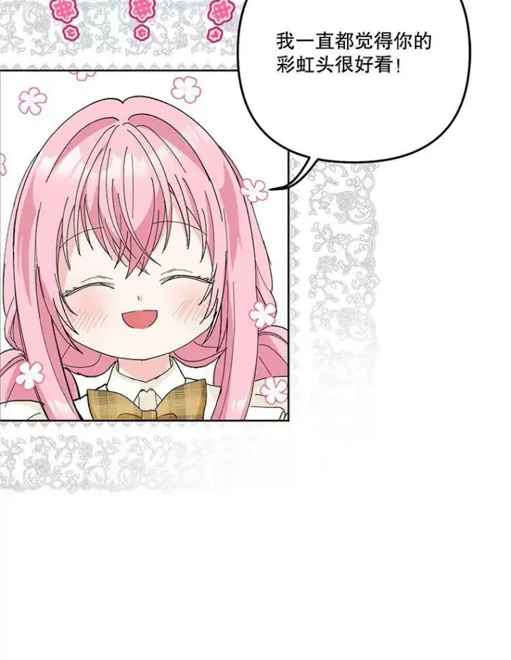 漫画《宝贝皇后殿下》33.加恩的身份第90张图