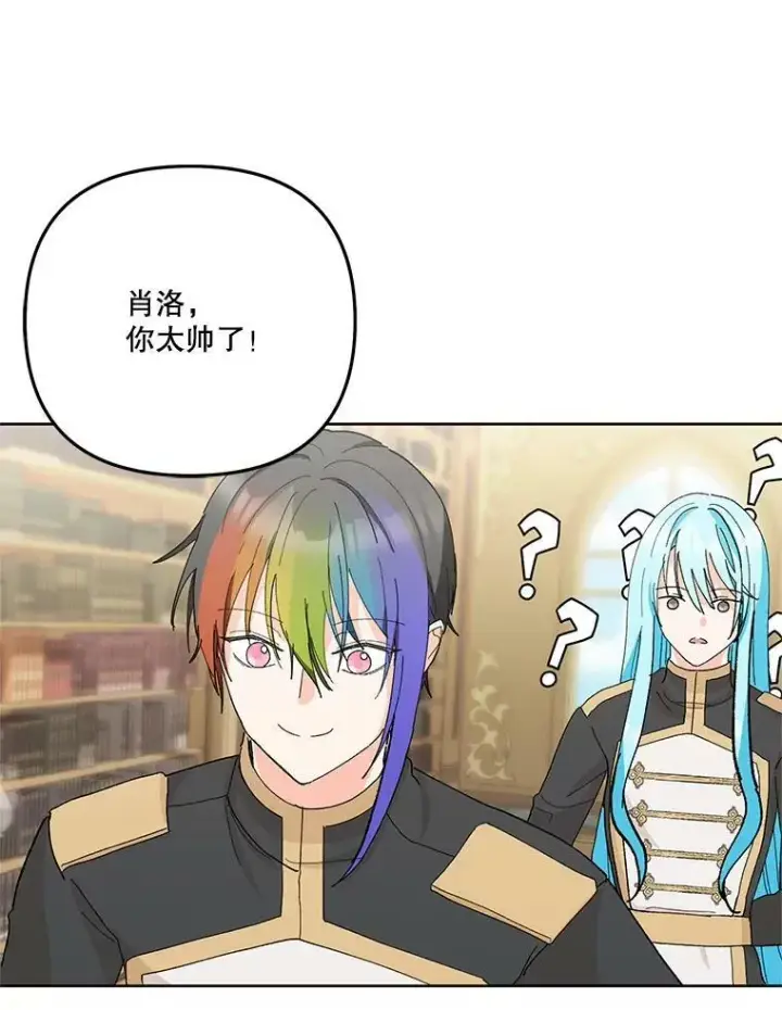 漫画《宝贝皇后殿下》33.加恩的身份第91张图