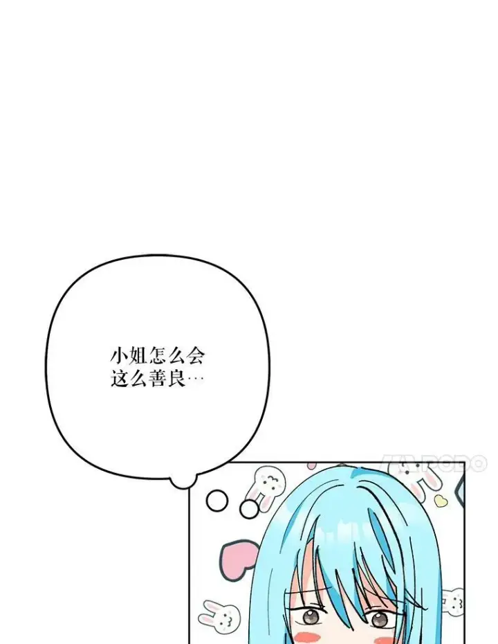 漫画《宝贝皇后殿下》33.加恩的身份第92张图
