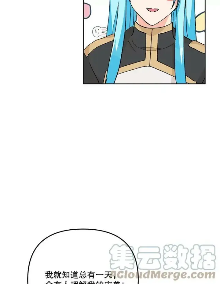 漫画《宝贝皇后殿下》33.加恩的身份第93张图
