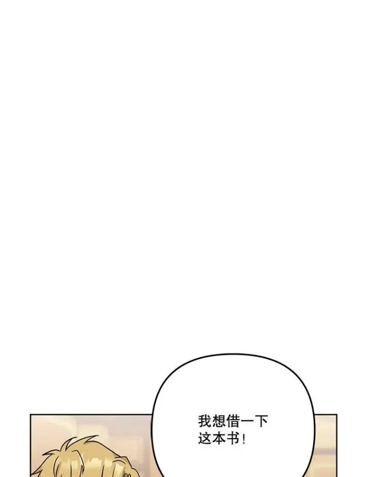漫画《宝贝皇后殿下》33.加恩的身份第98张图
