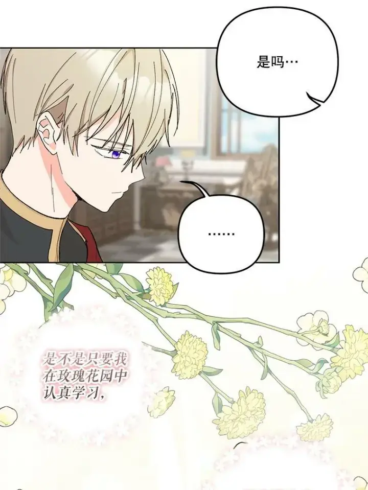 漫画《宝贝皇后殿下》34.抓间谍第5张图