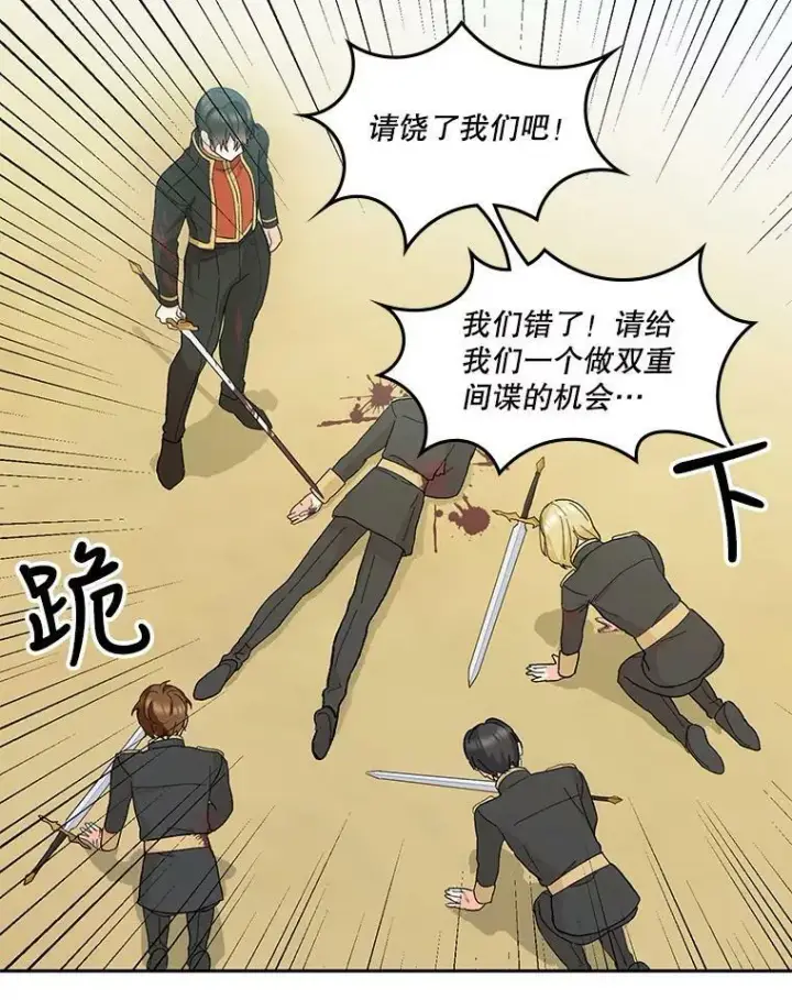 漫画《宝贝皇后殿下》34.抓间谍第92张图