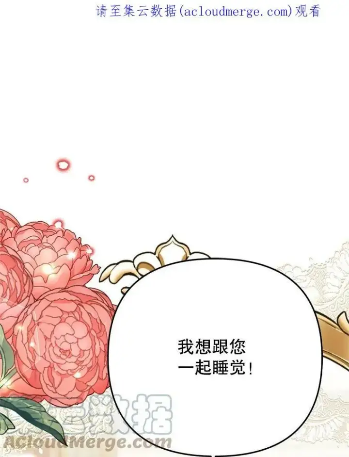 漫画《宝贝皇后殿下》35.去训练场见父亲第102张图