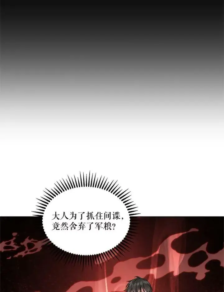 漫画《宝贝皇后殿下》35.去训练场见父亲第15张图
