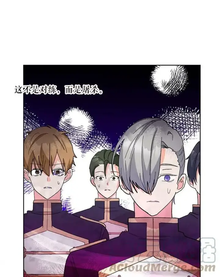 漫画《宝贝皇后殿下》35.去训练场见父亲第17张图