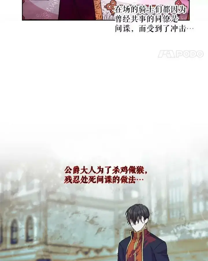 漫画《宝贝皇后殿下》35.去训练场见父亲第18张图