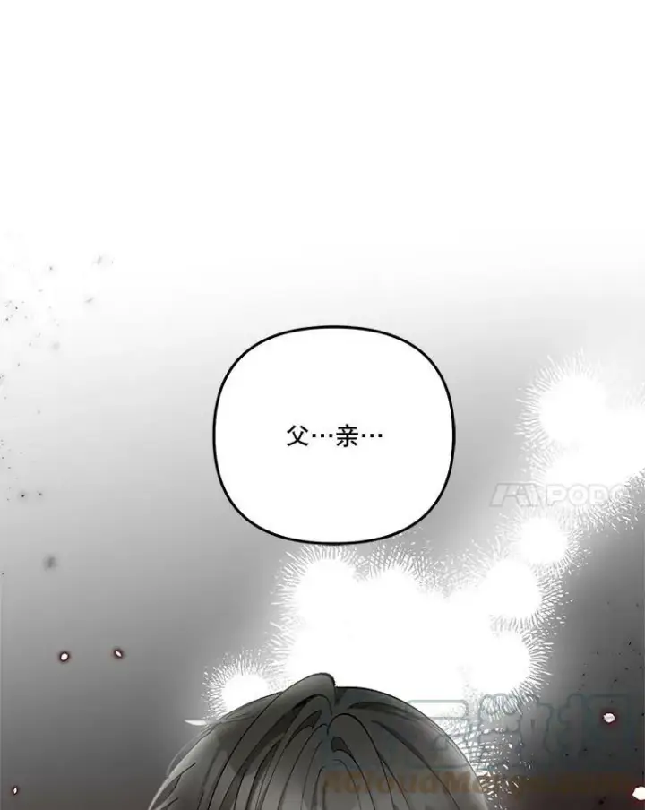 漫画《宝贝皇后殿下》35.去训练场见父亲第21张图