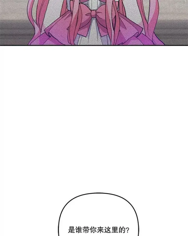 漫画《宝贝皇后殿下》35.去训练场见父亲第26张图