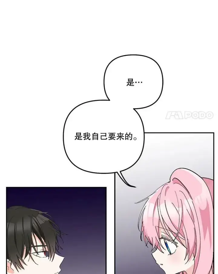 漫画《宝贝皇后殿下》35.去训练场见父亲第28张图