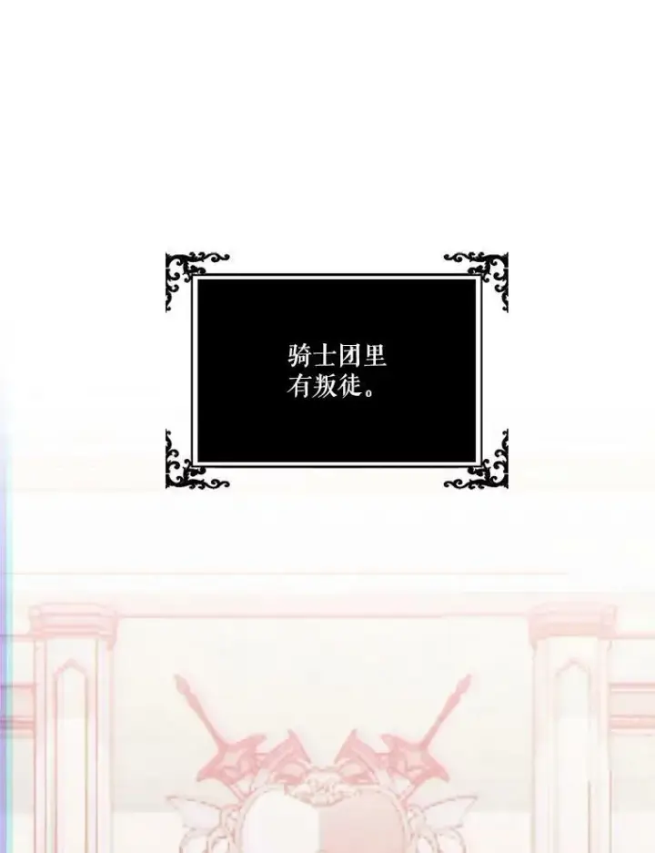 漫画《宝贝皇后殿下》35.去训练场见父亲第3张图
