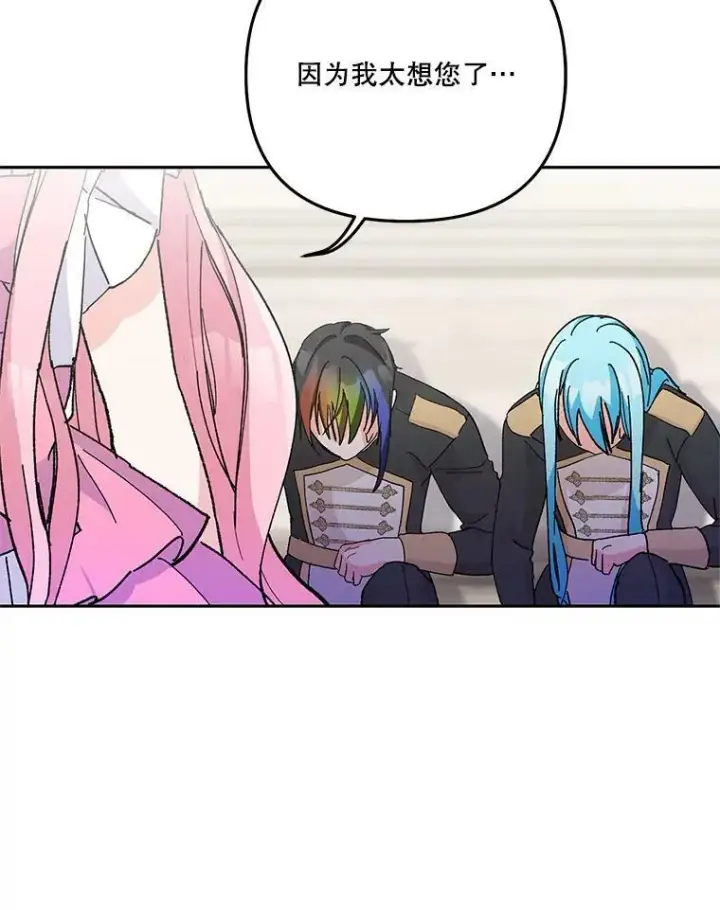 漫画《宝贝皇后殿下》35.去训练场见父亲第30张图