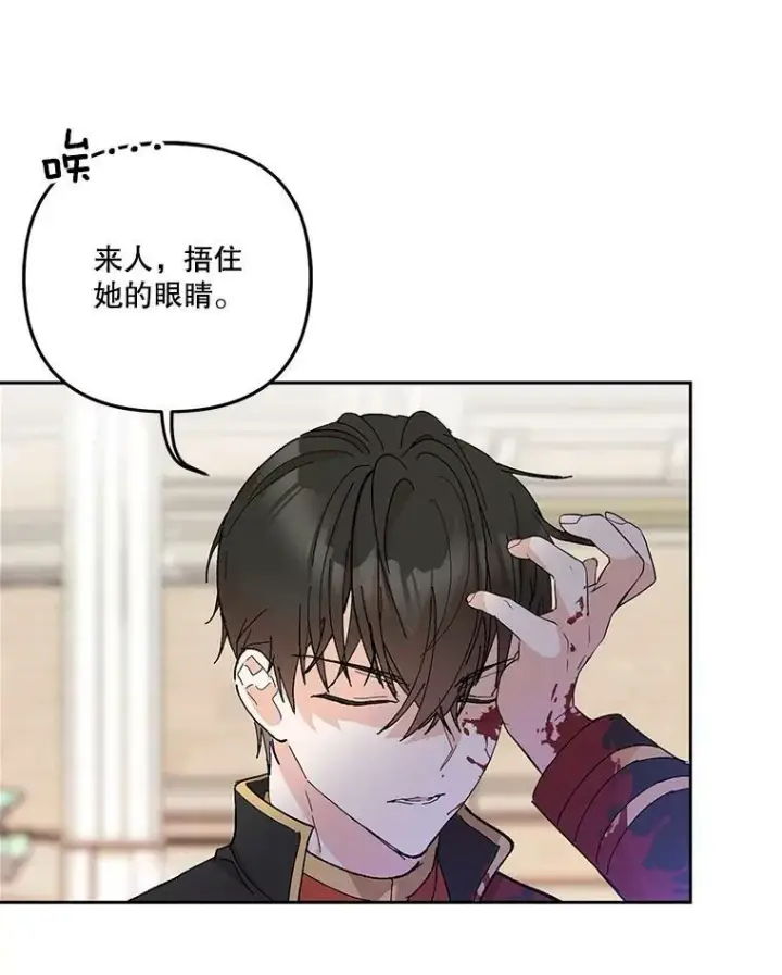 漫画《宝贝皇后殿下》35.去训练场见父亲第32张图