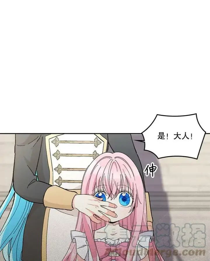 漫画《宝贝皇后殿下》35.去训练场见父亲第33张图
