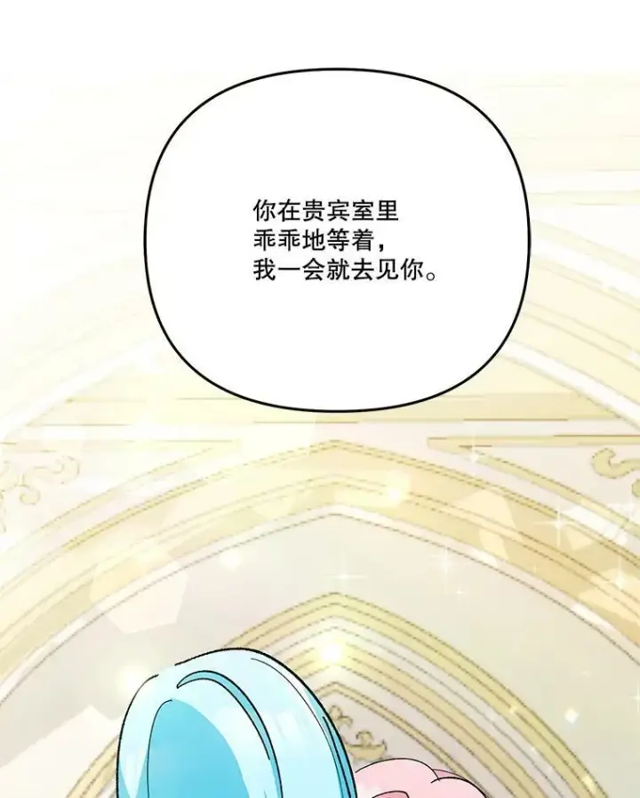 漫画《宝贝皇后殿下》35.去训练场见父亲第36张图