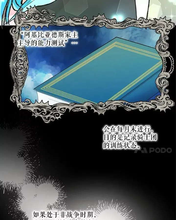 漫画《宝贝皇后殿下》35.去训练场见父亲第38张图