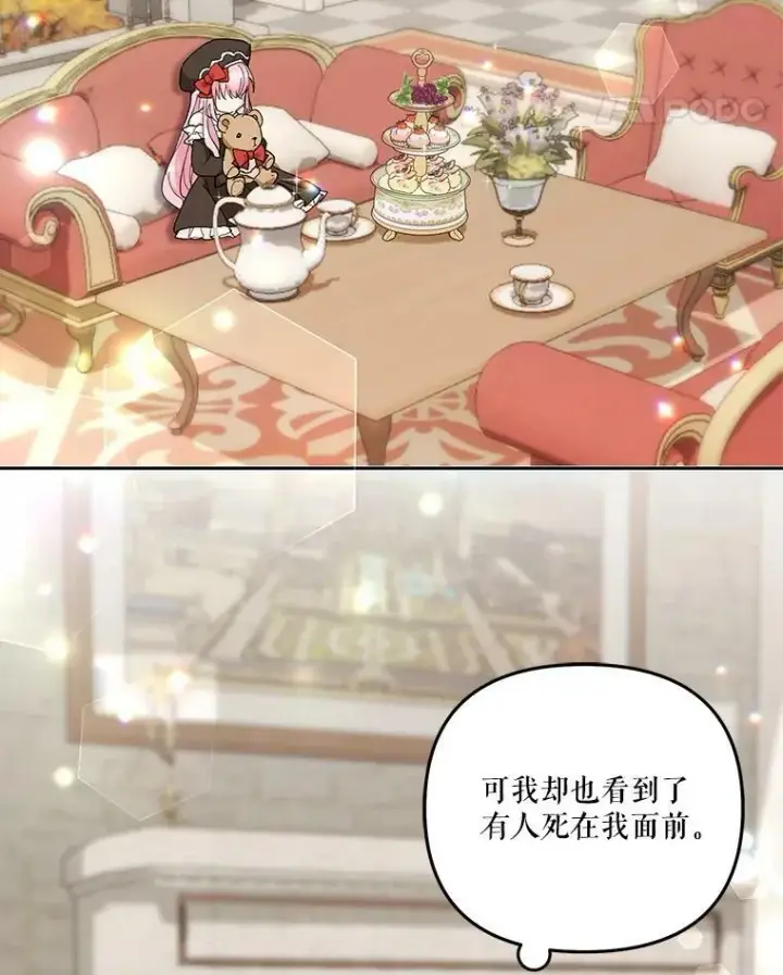 漫画《宝贝皇后殿下》35.去训练场见父亲第42张图