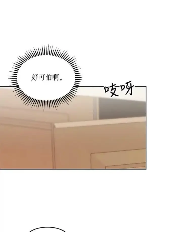 漫画《宝贝皇后殿下》35.去训练场见父亲第44张图