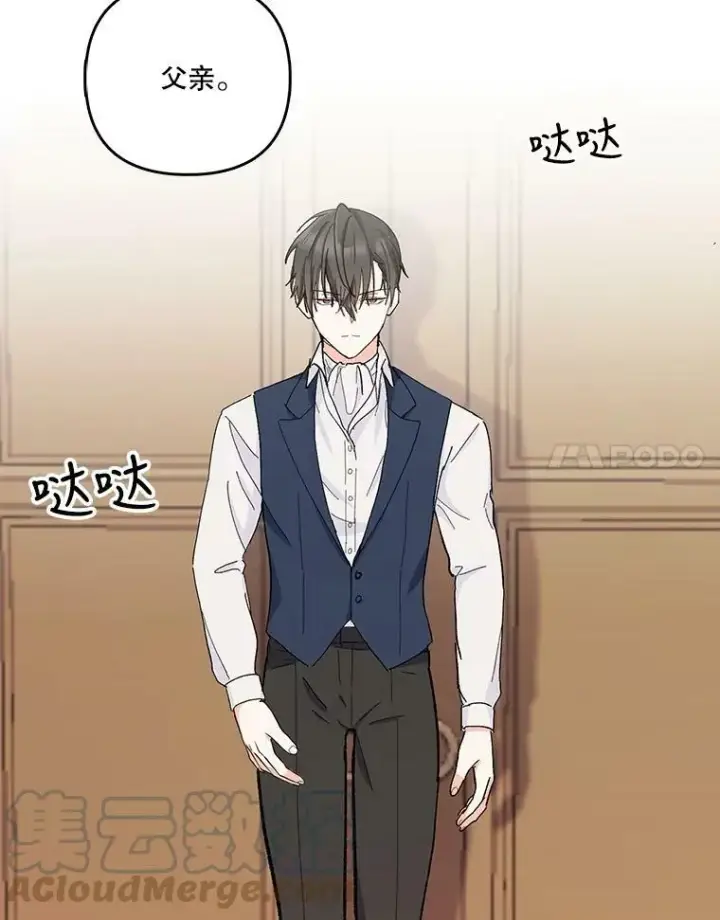 漫画《宝贝皇后殿下》35.去训练场见父亲第45张图