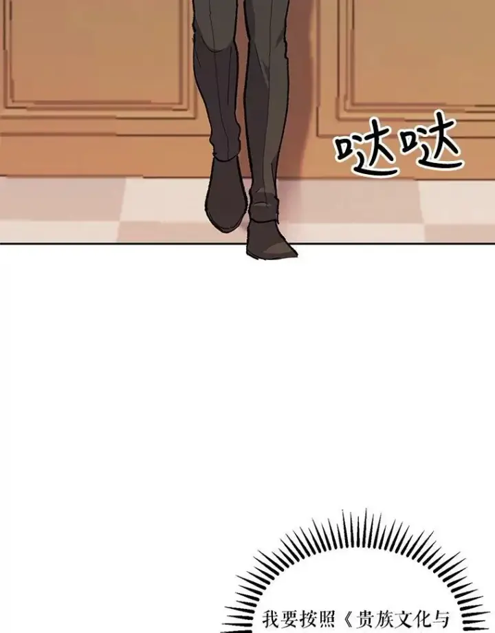 漫画《宝贝皇后殿下》35.去训练场见父亲第46张图