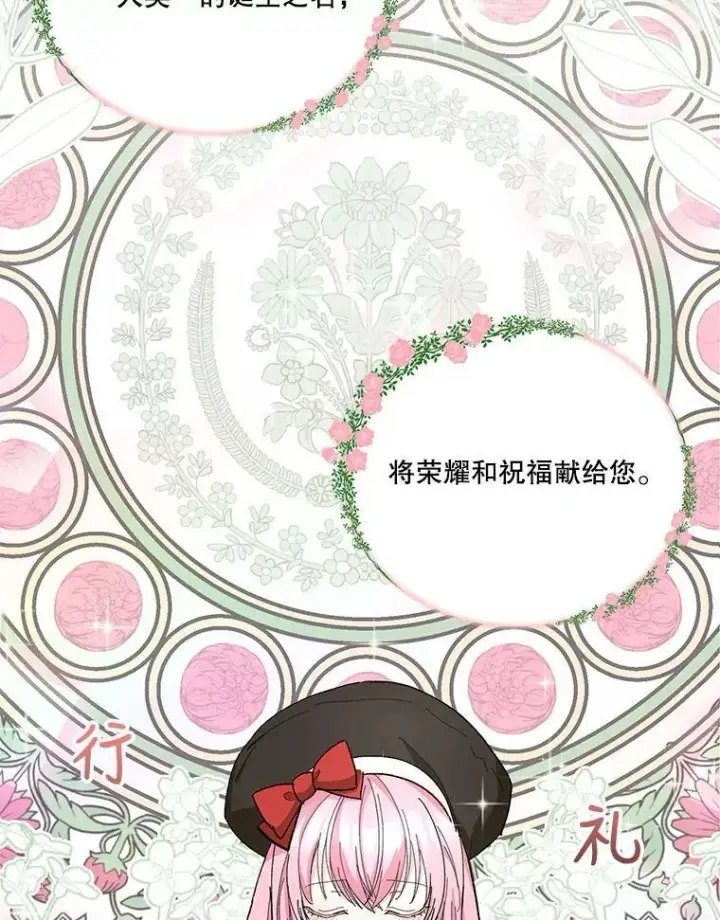 漫画《宝贝皇后殿下》35.去训练场见父亲第51张图