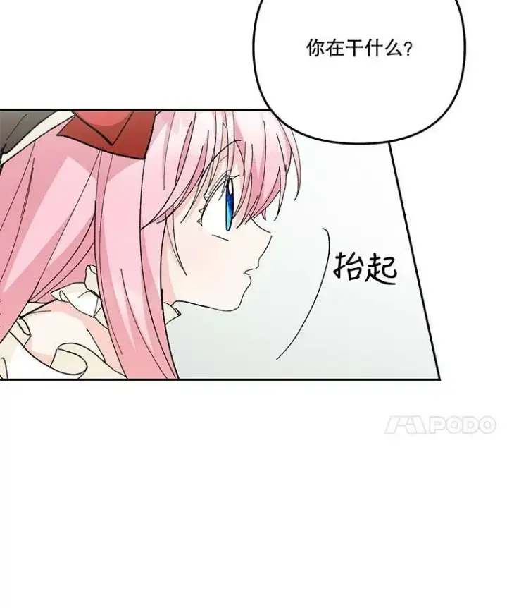 漫画《宝贝皇后殿下》35.去训练场见父亲第55张图