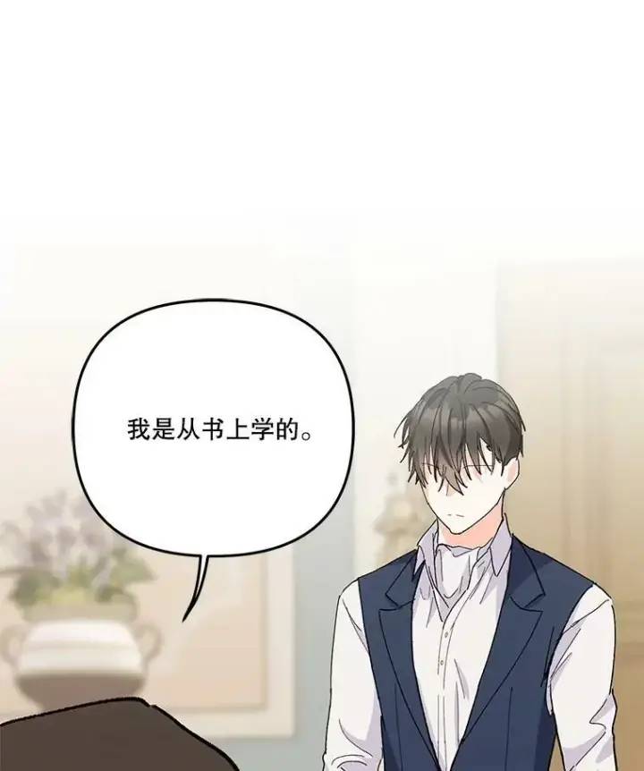 漫画《宝贝皇后殿下》35.去训练场见父亲第56张图