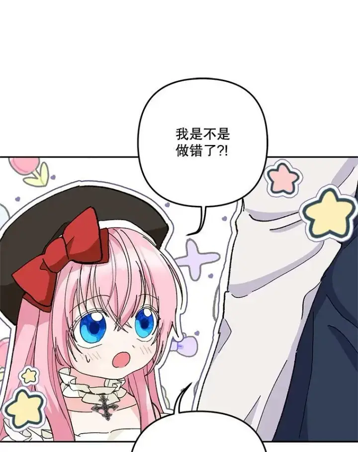 漫画《宝贝皇后殿下》35.去训练场见父亲第60张图