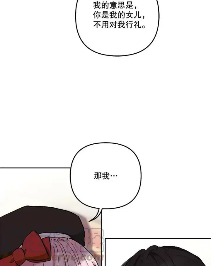 漫画《宝贝皇后殿下》35.去训练场见父亲第61张图