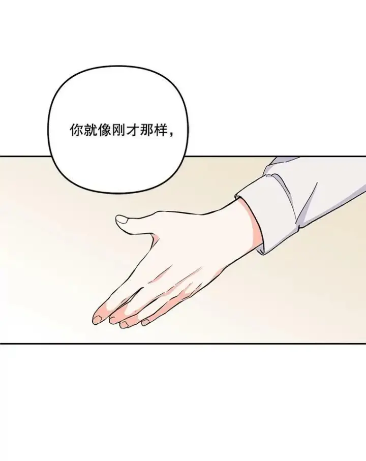 漫画《宝贝皇后殿下》35.去训练场见父亲第63张图