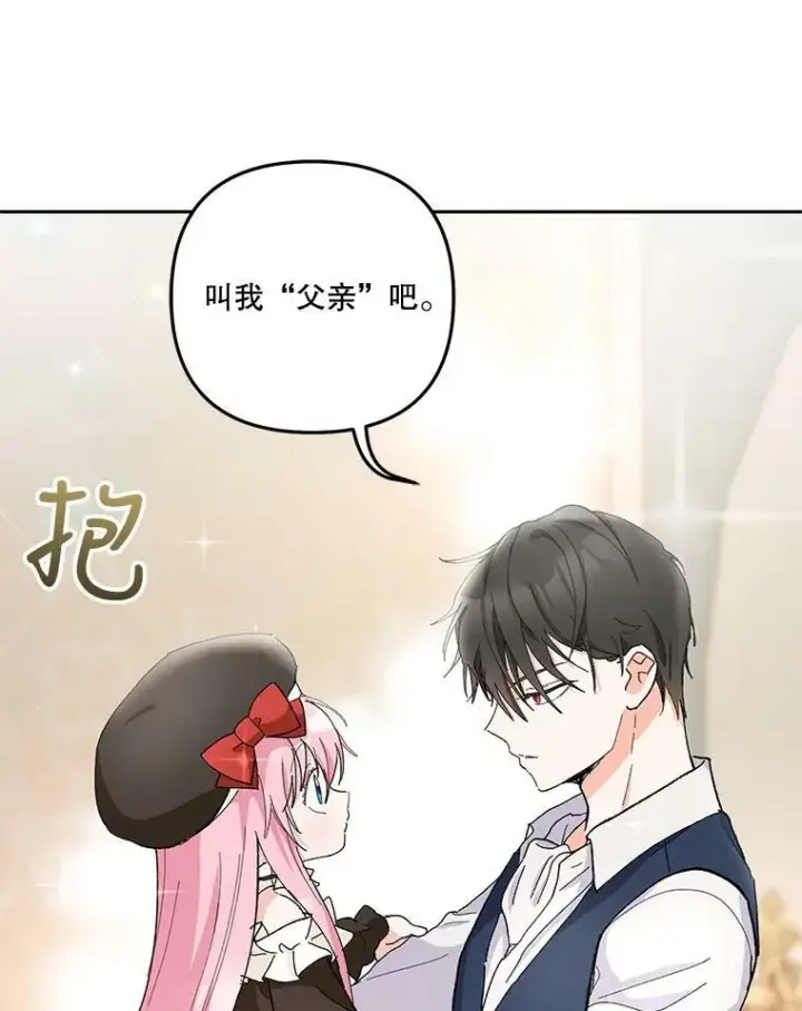 漫画《宝贝皇后殿下》35.去训练场见父亲第64张图