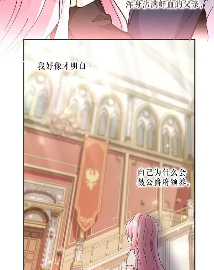 漫画《宝贝皇后殿下》35.去训练场见父亲第68张图