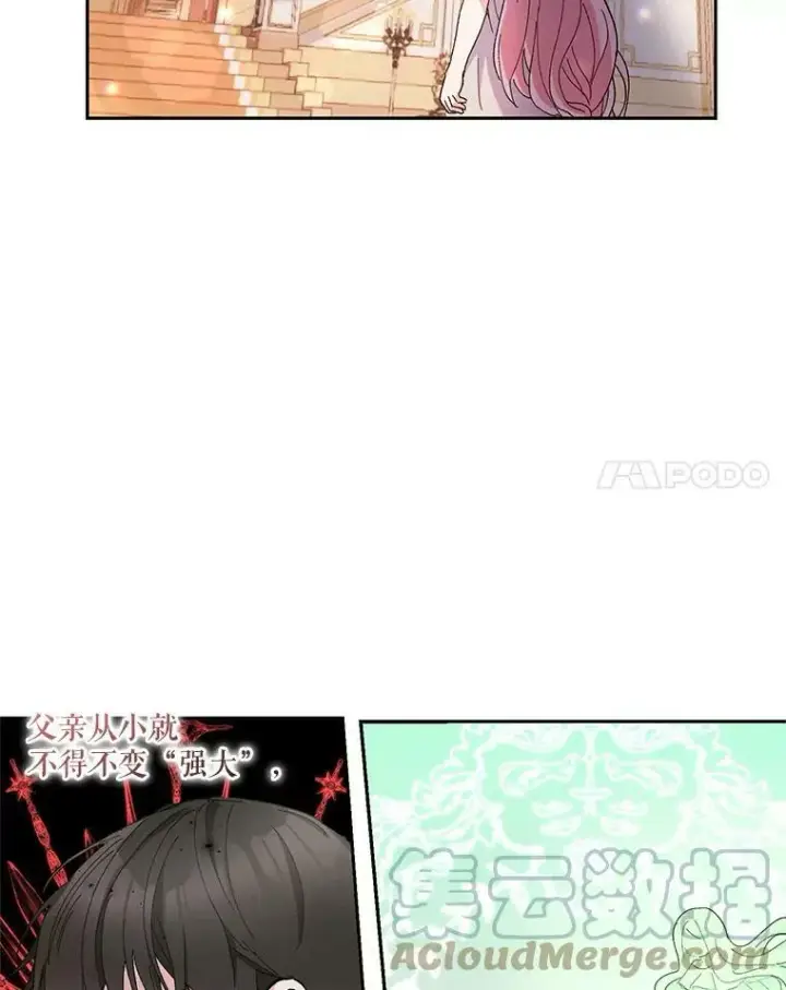 漫画《宝贝皇后殿下》35.去训练场见父亲第69张图