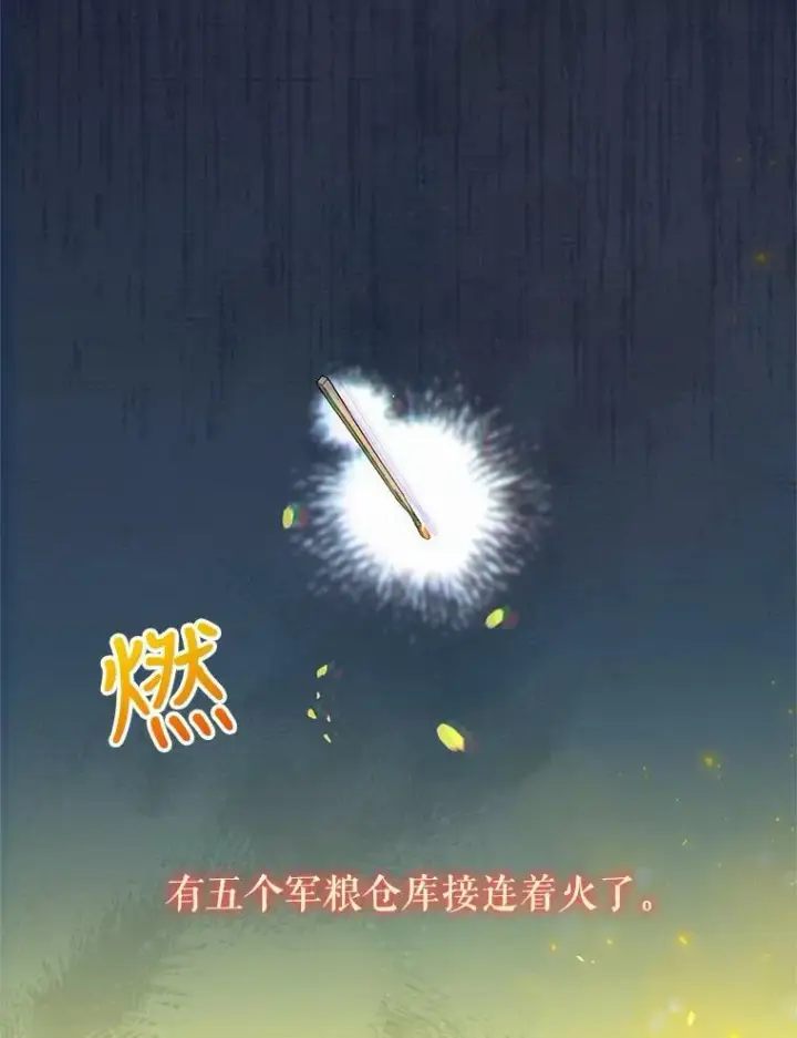 漫画《宝贝皇后殿下》35.去训练场见父亲第7张图
