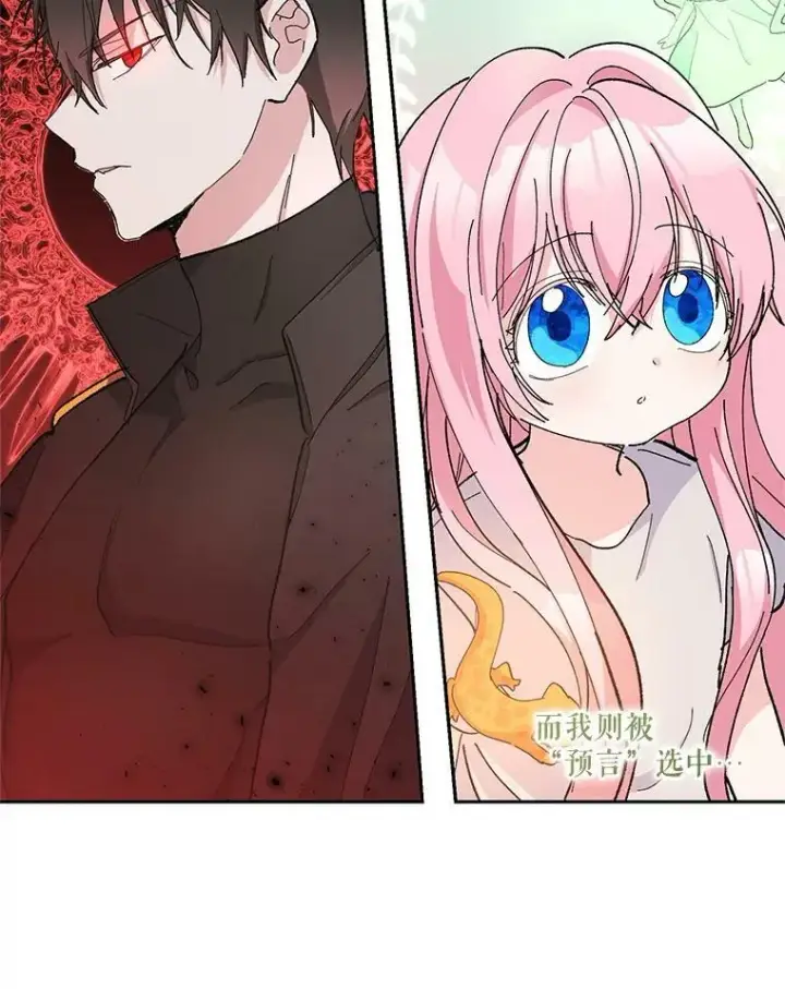 漫画《宝贝皇后殿下》35.去训练场见父亲第70张图