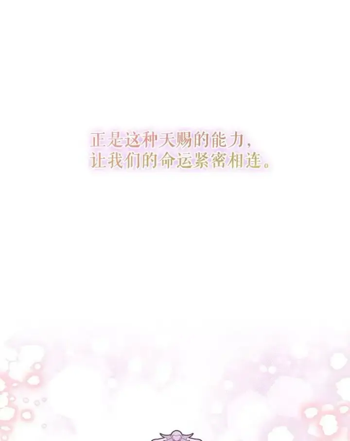 漫画《宝贝皇后殿下》35.去训练场见父亲第71张图