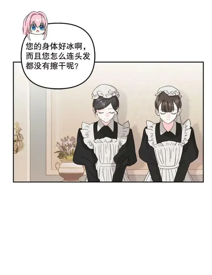 漫画《宝贝皇后殿下》35.去训练场见父亲第74张图