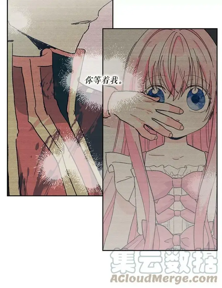漫画《宝贝皇后殿下》35.去训练场见父亲第77张图