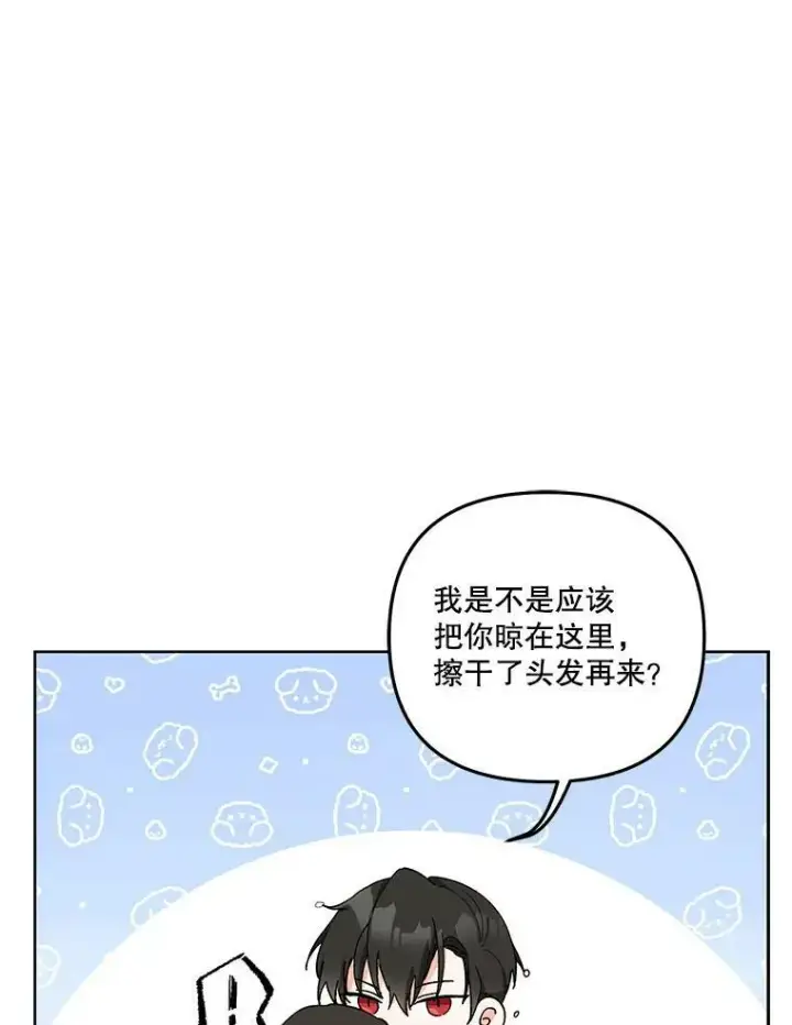 漫画《宝贝皇后殿下》35.去训练场见父亲第78张图