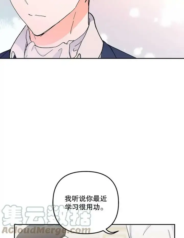 漫画《宝贝皇后殿下》35.去训练场见父亲第81张图