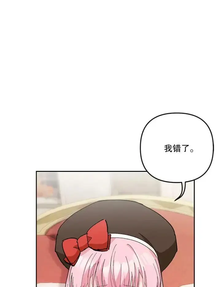 漫画《宝贝皇后殿下》35.去训练场见父亲第84张图