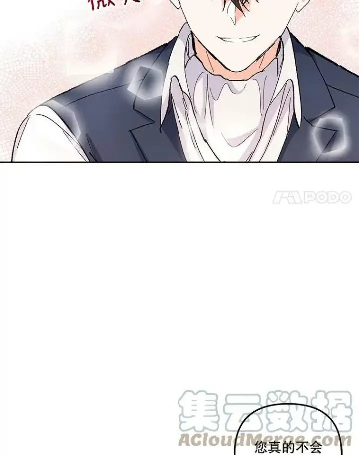 漫画《宝贝皇后殿下》35.去训练场见父亲第89张图