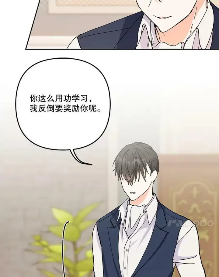漫画《宝贝皇后殿下》35.去训练场见父亲第92张图