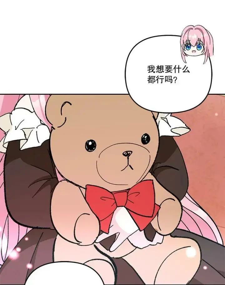 漫画《宝贝皇后殿下》35.去训练场见父亲第94张图