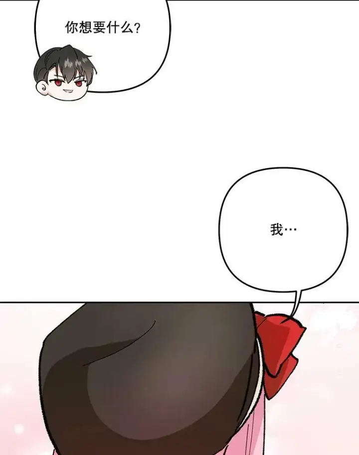 漫画《宝贝皇后殿下》35.去训练场见父亲第95张图