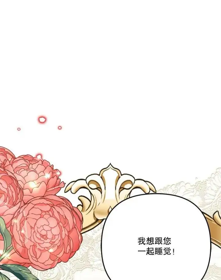 漫画《宝贝皇后殿下》35.去训练场见父亲第98张图