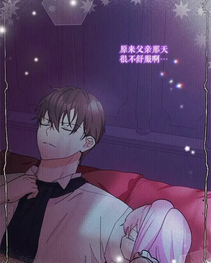 《宝贝皇后殿下》36.散步图11