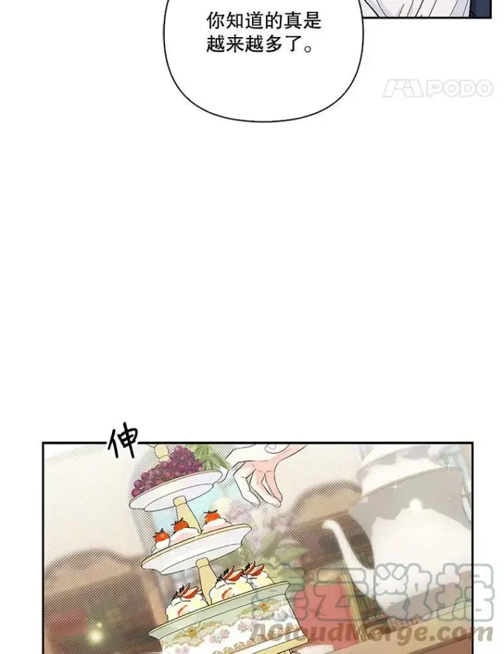 《宝贝皇后殿下》36.散步图22