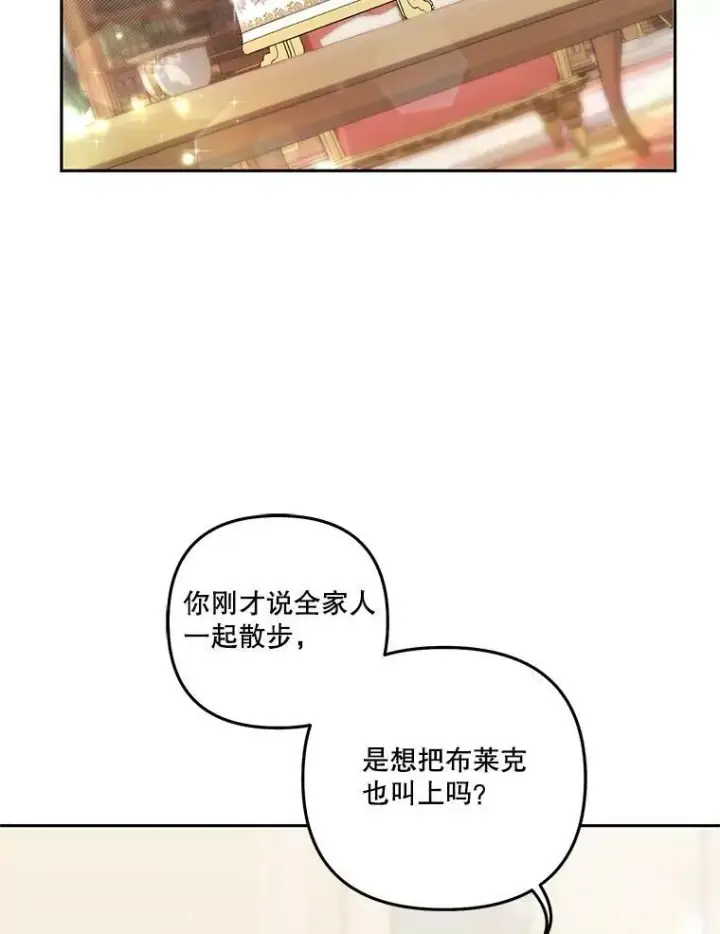 《宝贝皇后殿下》36.散步图23